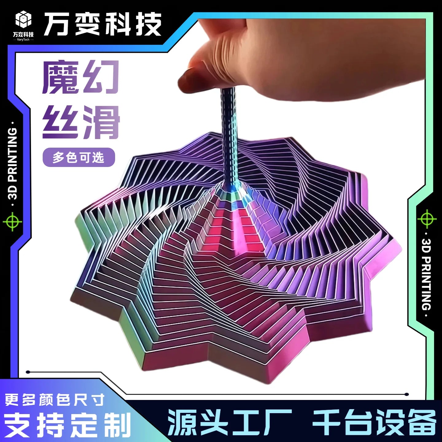 3D Printing Expanded Sensory Fidget Star Model Visual Illusion Hexagon Whirling Spiral Ornaments Stress Relief Board Game