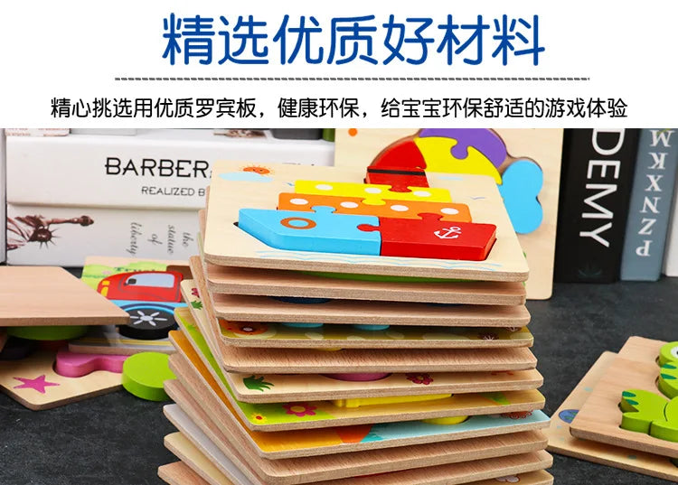Baby High Quality 3D Wooden Puzzles Educational Cartoon Animals Early Learning Intelligence Puzzle Game Toys for Children