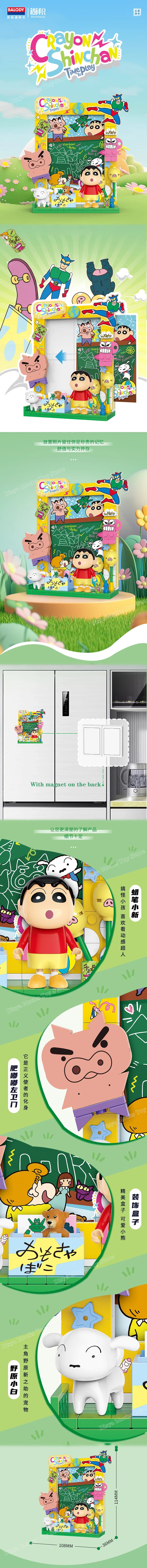 Crayon Shin-Chan Doraemon Building Blocks Puzzle Bricks Model Picture Frame For Home Decoration Toys Kid Gift