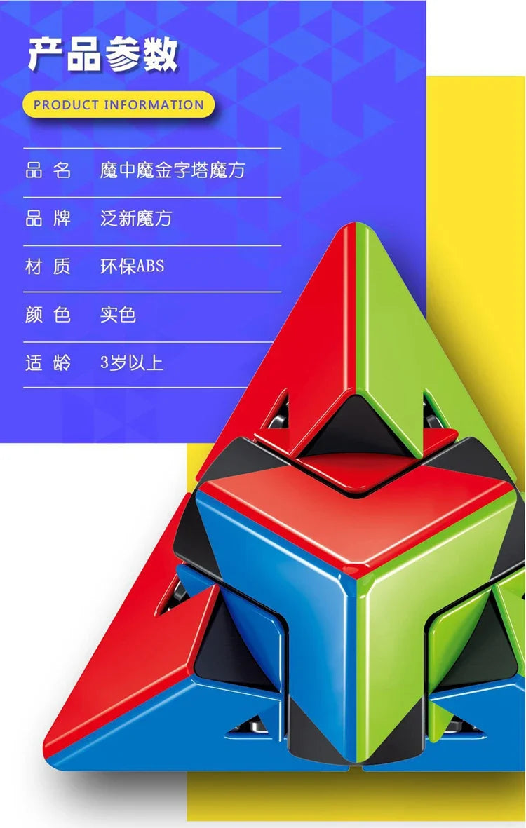 [ECube] Fanxin Duo Pyraminx Strange Shape Pyramid Magic Cube Brain Teaser Puzzle Educational Toy For Children