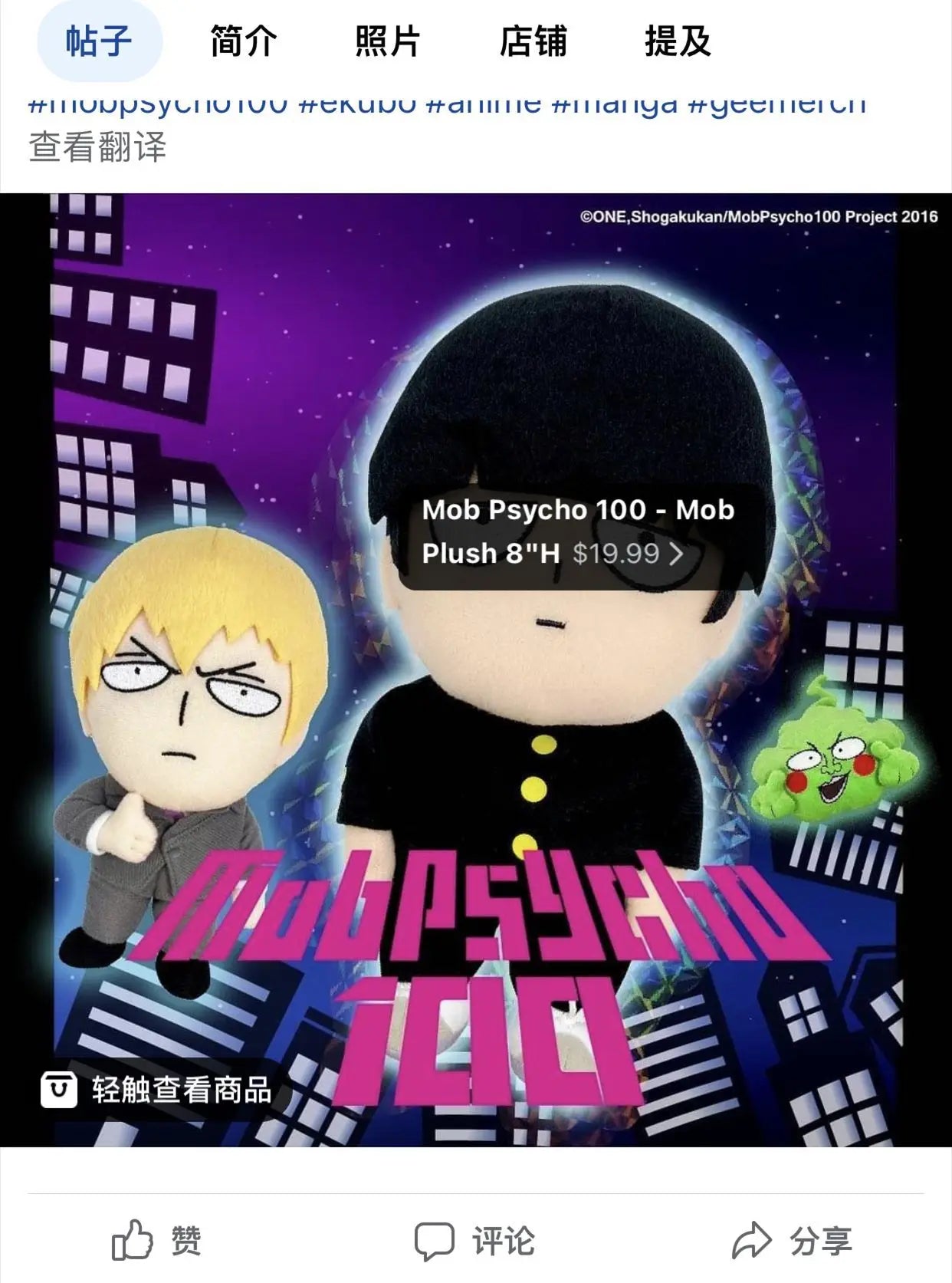 Mob Psycho 100 Cute Ryoga Shirota Plush Doll Cartoon Creative Bed Ornaments Shigeo Kageyama Holiday Gift Anime Periphery
